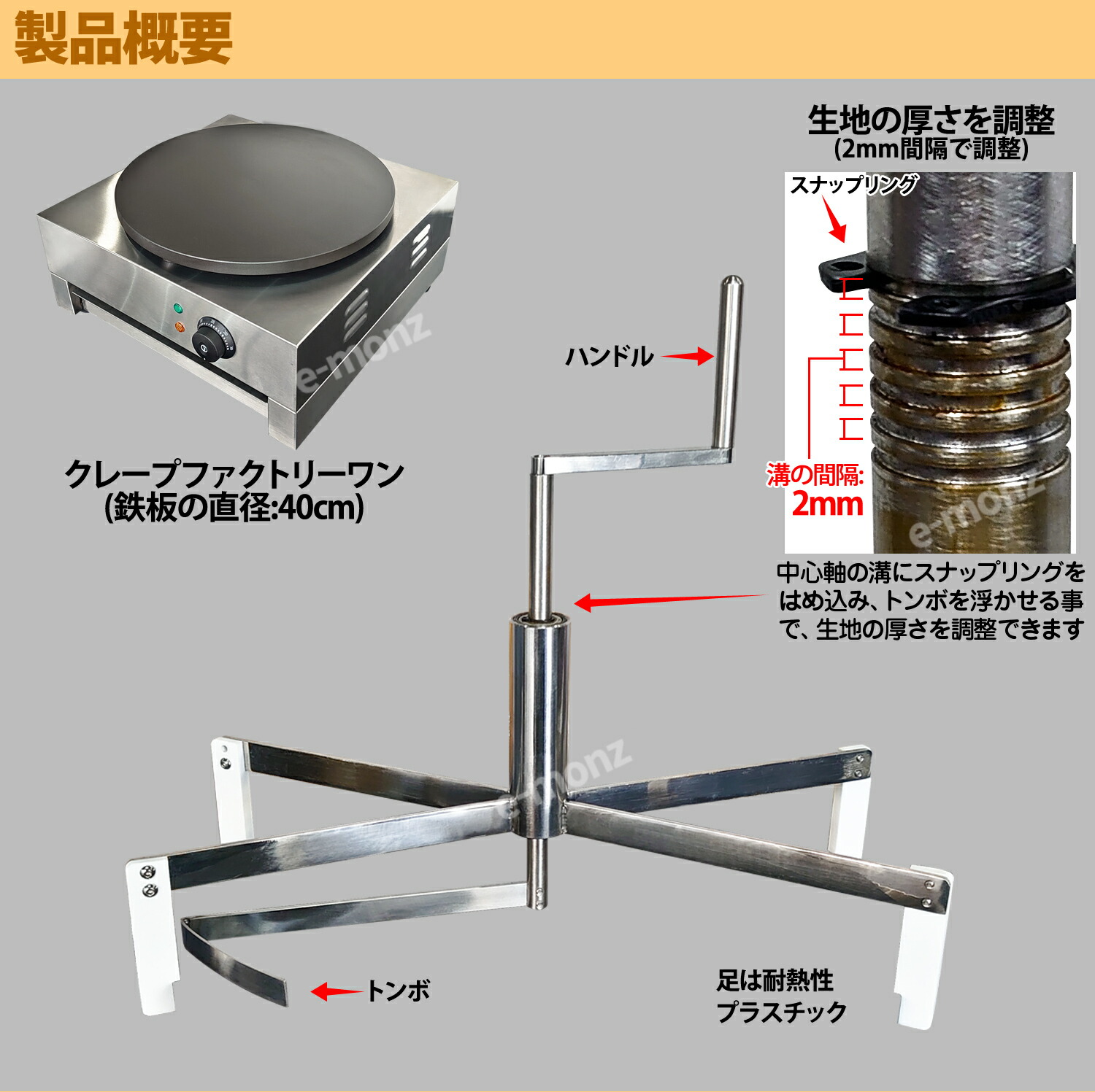 楽天市場】クレープスプレッダー クレープファクトリーワン専用