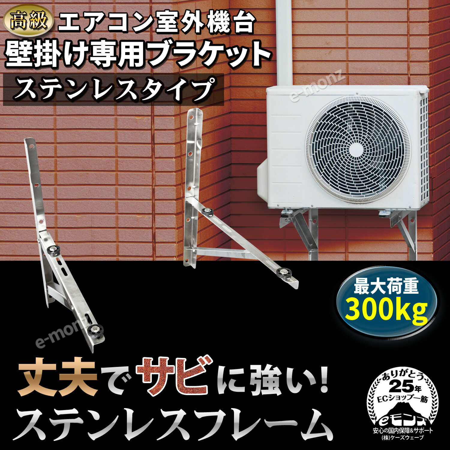 楽天市場】エアコン 室外機用 壁掛け金具 【 高級ステンレスタイプ