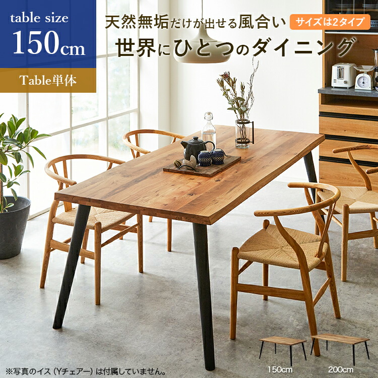 楽天市場】ダイニングテーブルglove 幅150cm マルシェテーブル 天然