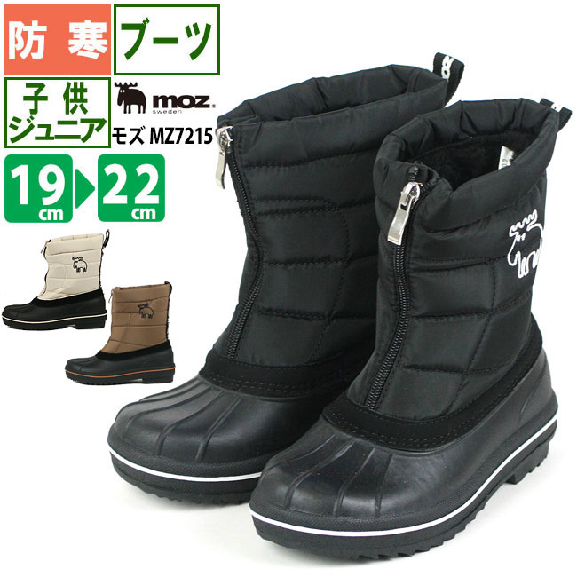 楽天市場】【セール価格】ビーンブーツ レディース ジュニア MOZ モズ