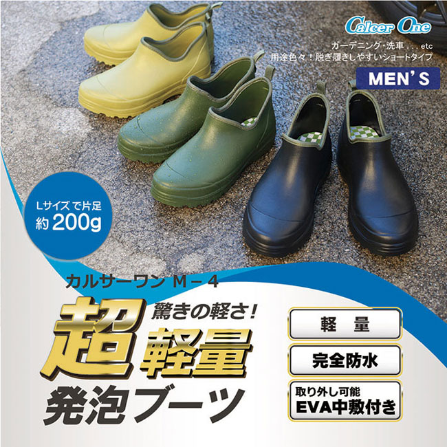 楽天市場】超軽量 ショートレインブーツ メンズ 福山ゴム カルサーワン