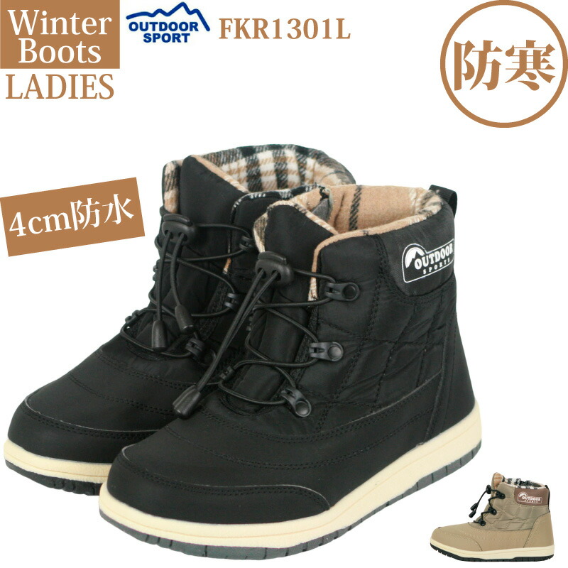 楽天市場】【ウインターセール価格】レディース 防寒 OUTDOOR SPORTS