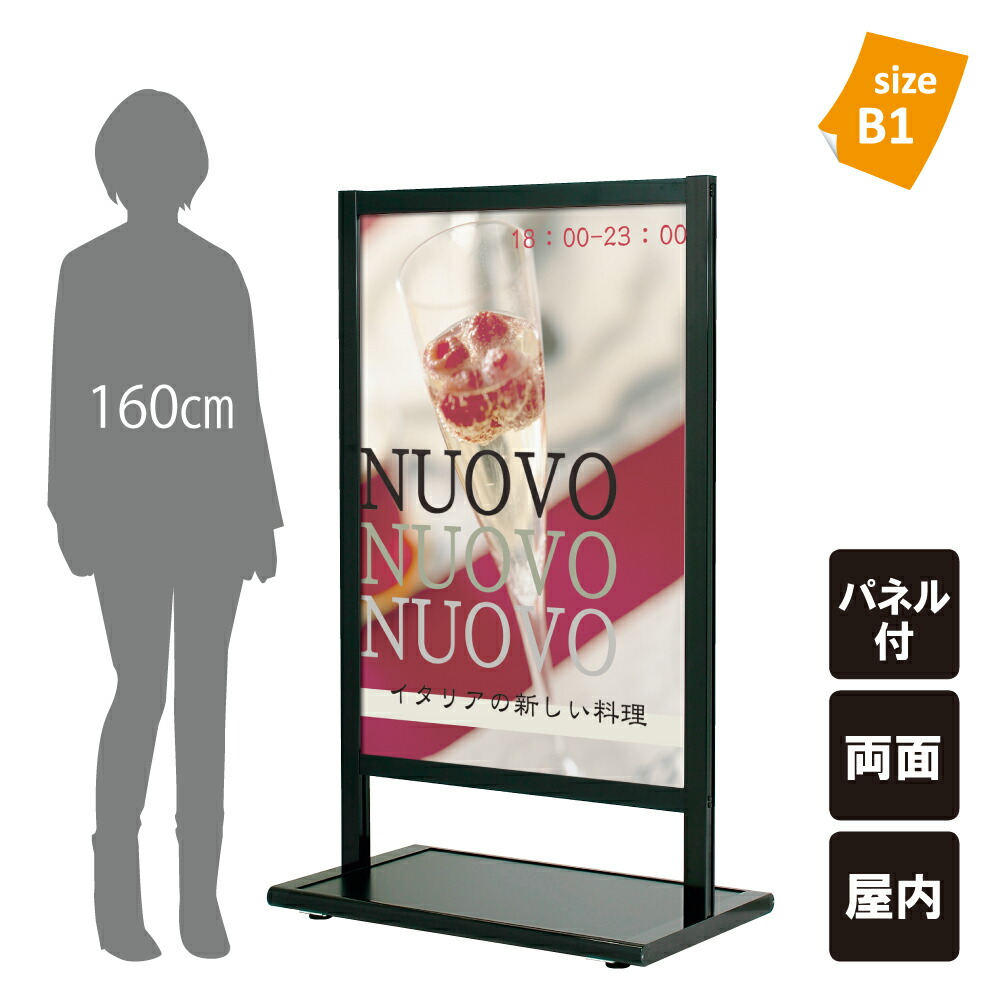 楽天市場】【期間限定P10倍】 ▽ スライドポスターサイン B1 / 屋内