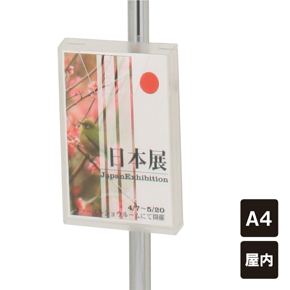楽天市場】チラシ入れケース カタログラック / A4サイズ 屋内 ポール