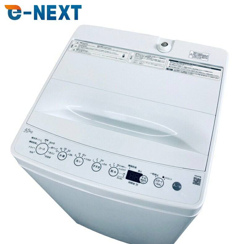 楽天市場】アウトレット（メーカーハイアール）（洗濯機｜生活家電