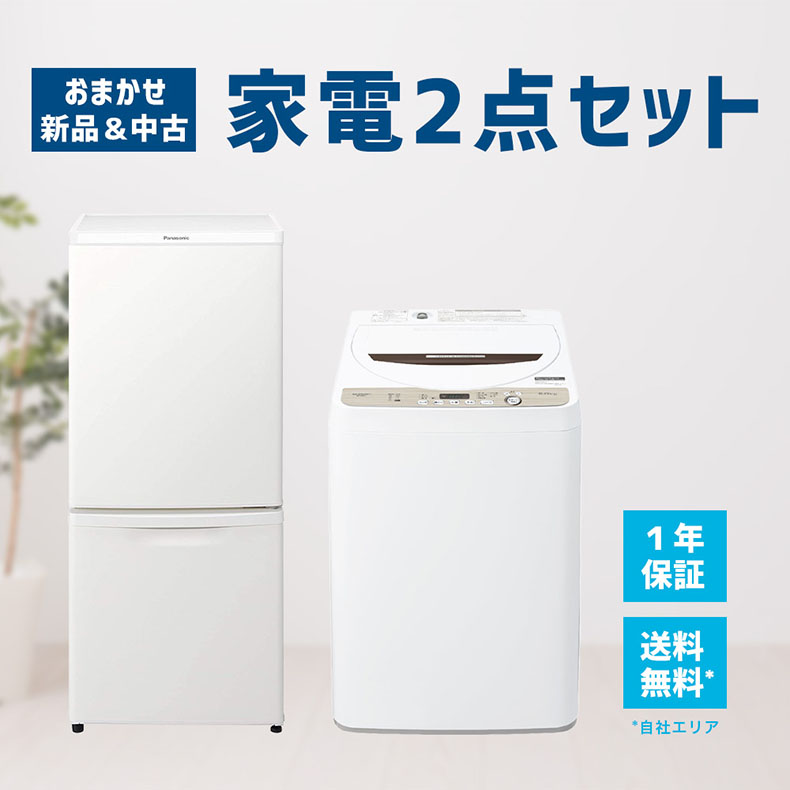 楽天市場】新生活 家電セット（メーカーパナソニック）の通販