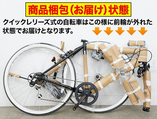 楽天市場】クロスバイク 24インチ 《動画あり》 可変ステム シマノ 6段