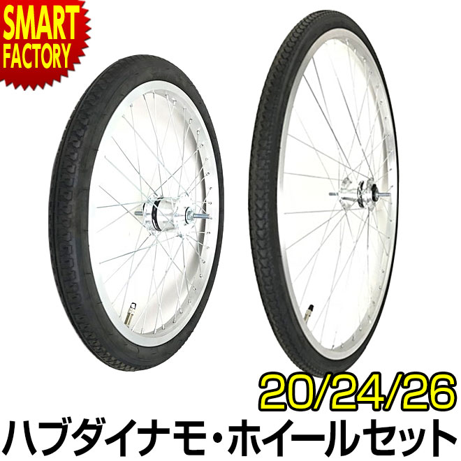 自転車 ホイールセット」の人気商品一覧 | 安い商品を通販サイトから