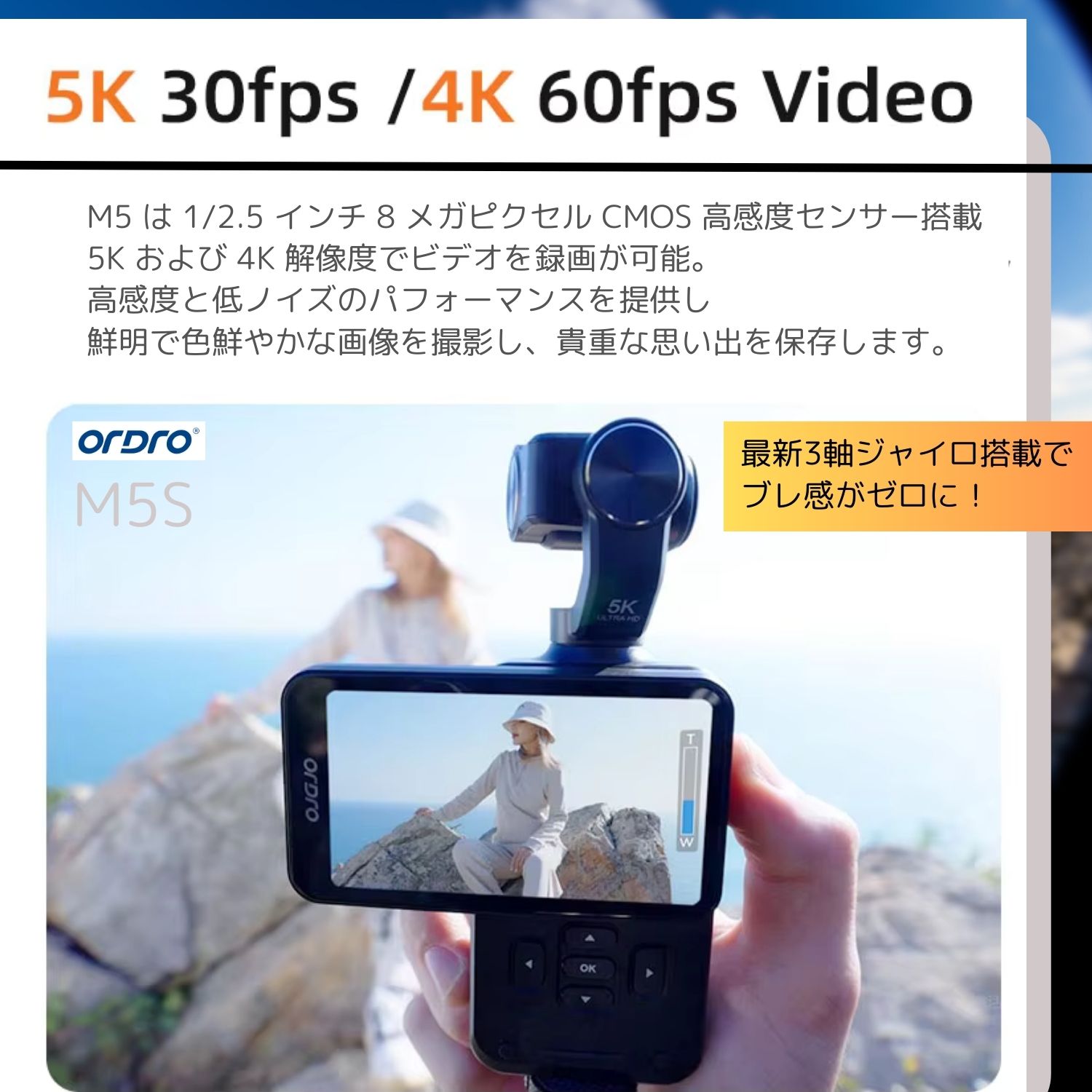 楽天市場】OrDro M5 国内正規代理店 日本語説明書 5K 4K ジンバル