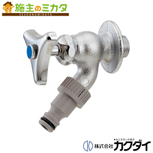 カクダイ 散水栓 703-202-13 (水栓金具) 価格比較 - 価格.com