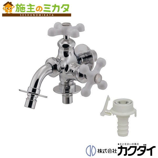 楽天市場】カクダイ KAKUDAI【704-115-13】洗濯機用双口水栓 蛇口 二口