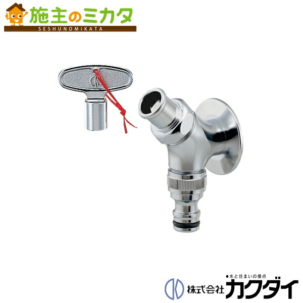 カクダイ 共用散水栓 703-241 (水栓金具) 価格比較 - 価格.com