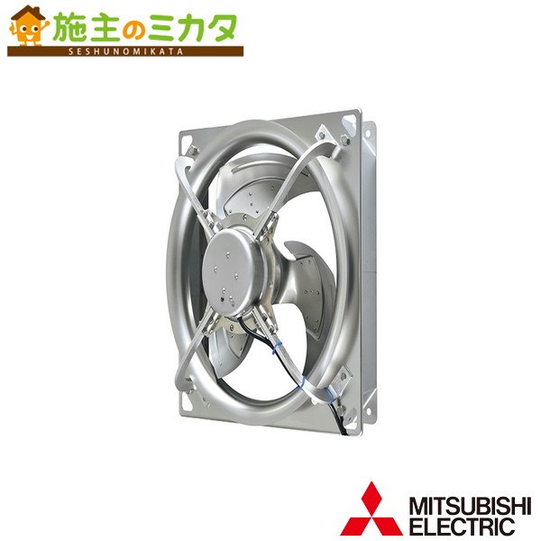 楽天市場】△三菱【EF-30BSXC2-FQ】産業用送風機有圧換気扇 ステンレス