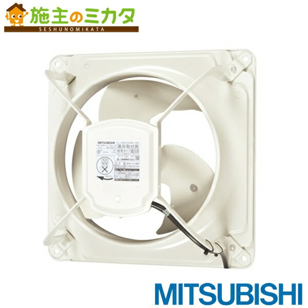 楽天市場】△三菱【EWF-30BSA2-Q】産業用有圧換気扇低騒音形 給気専用