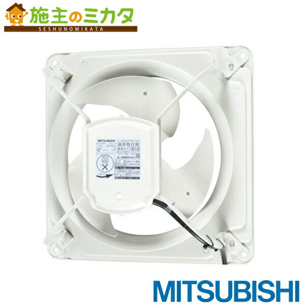楽天市場】三菱 有圧換気扇 ewf－40dsaの通販