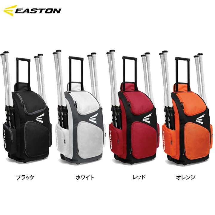 楽天市場】送料無料【USA物】イーストン EASTON 野球 ローラー付き