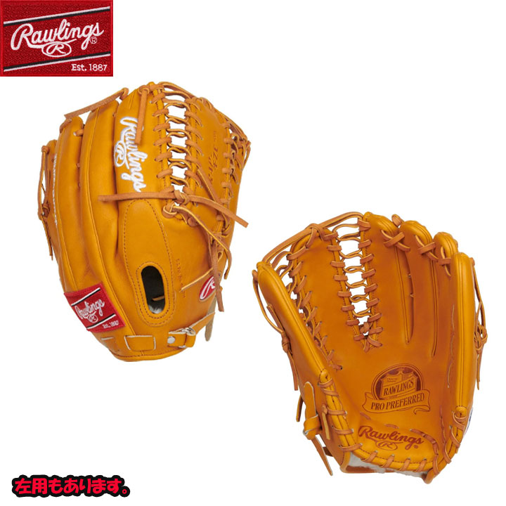 楽天市場】【送料無料_日本未発売】Rawlings ローリングス 野球 グラブ