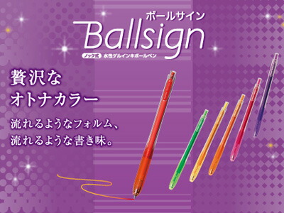 楽天市場】【在庫限り】サクラ ボールペン / ボールサインノック05
