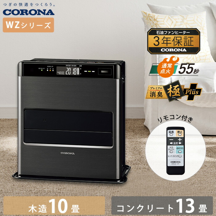 コロナ FH-CWZ36BYF」の人気商品一覧 | 安い商品を通販サイトから探す