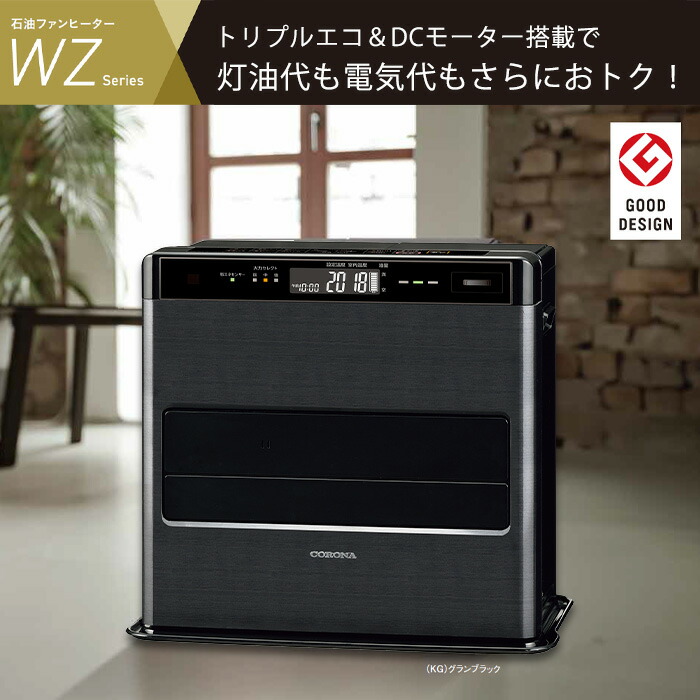 楽天市場】《コロナ》FH-CWZ46BYG 数量限定 2025年モデル 石油ファン