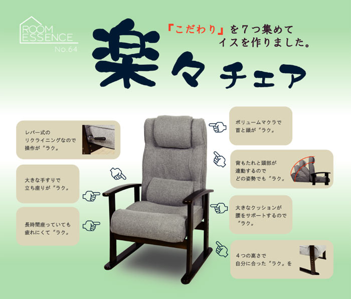 楽天市場】《東谷》リクライニング 高座椅子 楽々チェア ハイバック