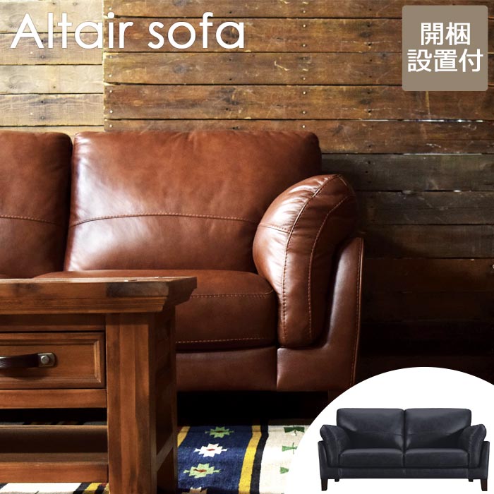 ヴィンテージ ソファー 3人掛け」の人気商品一覧 | 安い商品を通販