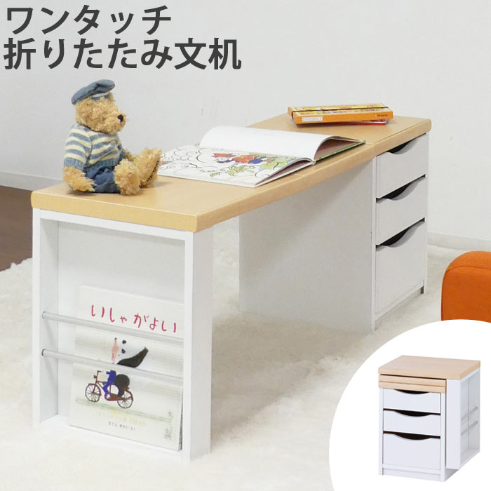 楽天市場】《クロシオ》ワンタッチ折りたたみ文机 完成品 テーブル