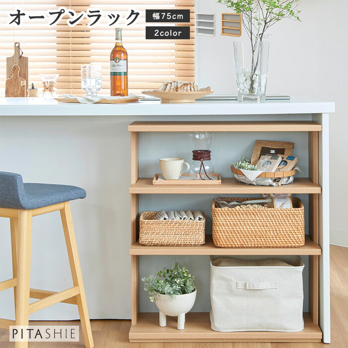 楽天市場】＼カウンター下収納 奥行30／【ポイント5倍】《S-ing