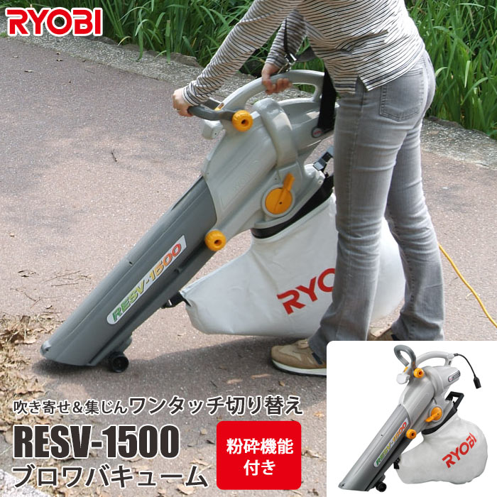 楽天市場】《京セラ 旧リョービ/FK》ブロワバキューム 強力吹き寄せ 集