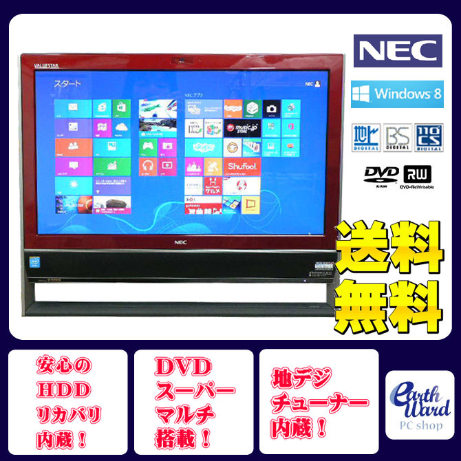 楽天市場】NEC デスクトップパソコン 中古パソコン VN370/M レッド