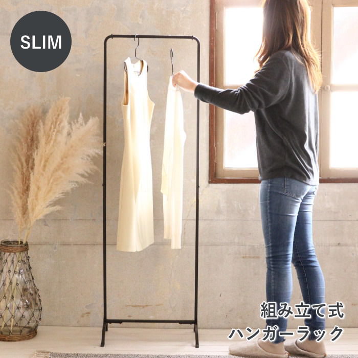楽天市場】【あす楽】 ハンガーラック スリム 【ジョセフアイアン 組立