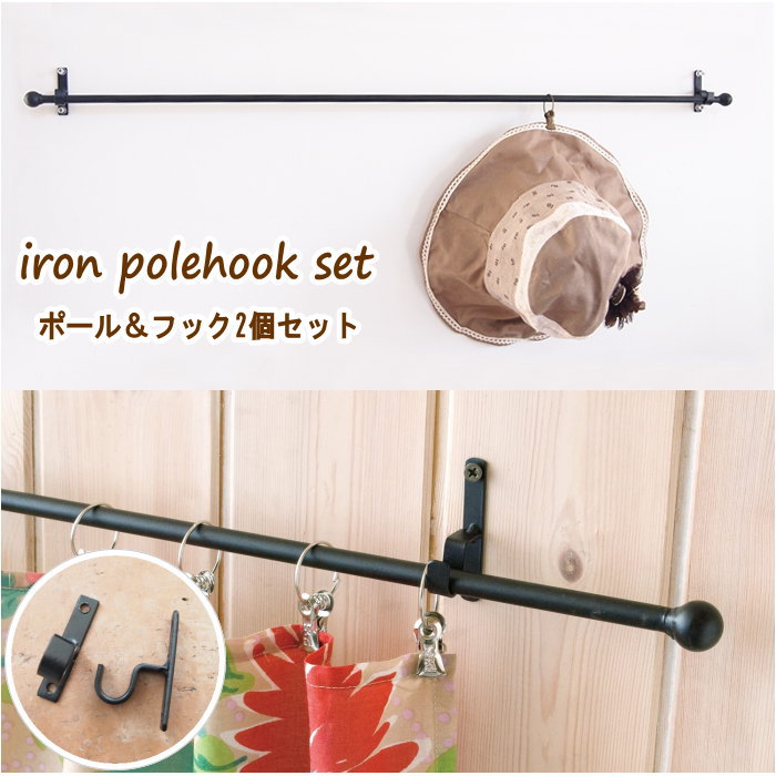 楽天市場】【あす楽】 アイアンポールフックセット 62184 アイアン