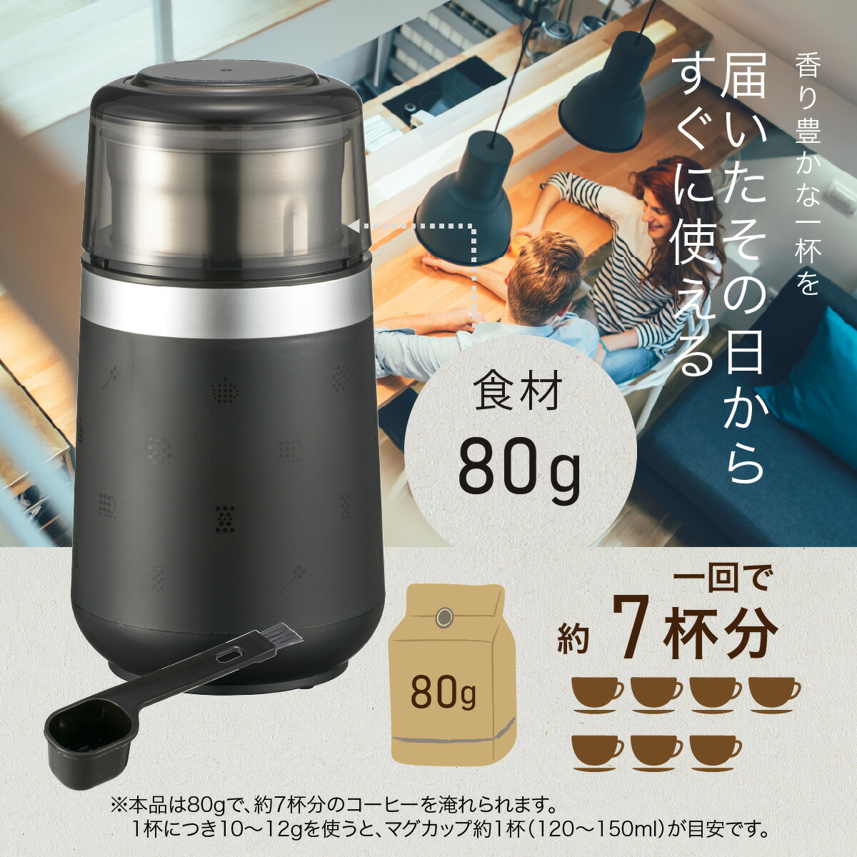 楽天市場】【SS限定 ポイント5倍】コーヒーミル 電動 水洗い (フタ