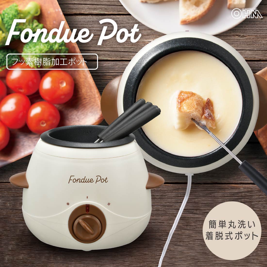 楽天市場】フォンデュ鍋 電気 チーズフォンデュ チョコレート