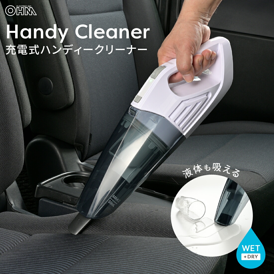 楽天市場】ハンディクリーナー コードレス 充電式 乾湿両用 動作時間