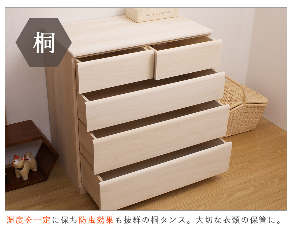 楽天市場】日本製 桐クローゼット幅76 4段 タンス 箪笥 たんす 桐