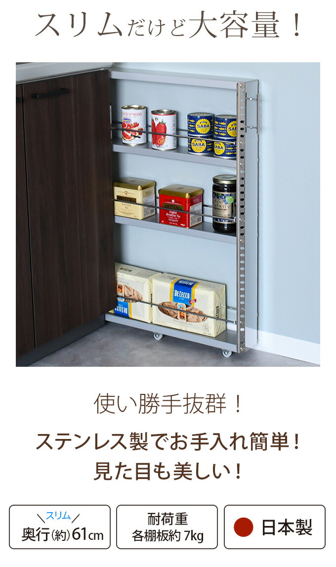 楽天市場】キッチン収納棚 調味料ラック おしゃれ ステンレス 隙間収納