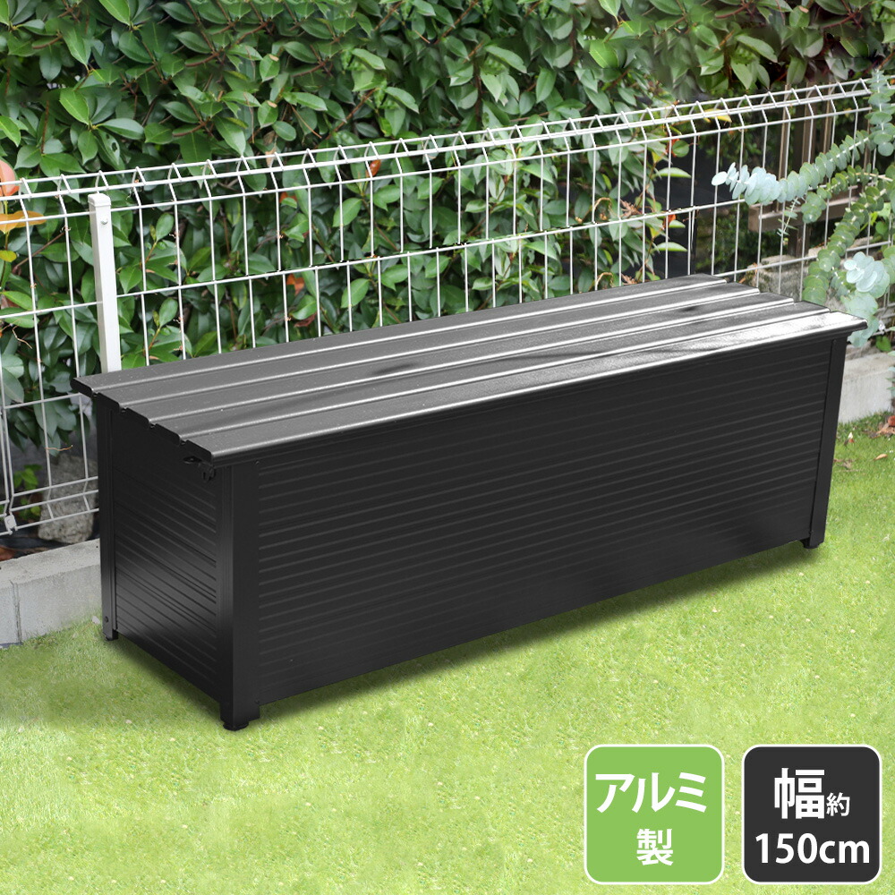 楽天市場】屋外 ベンチ収納 屋外収納ストッカー ベンチボックス 幅
