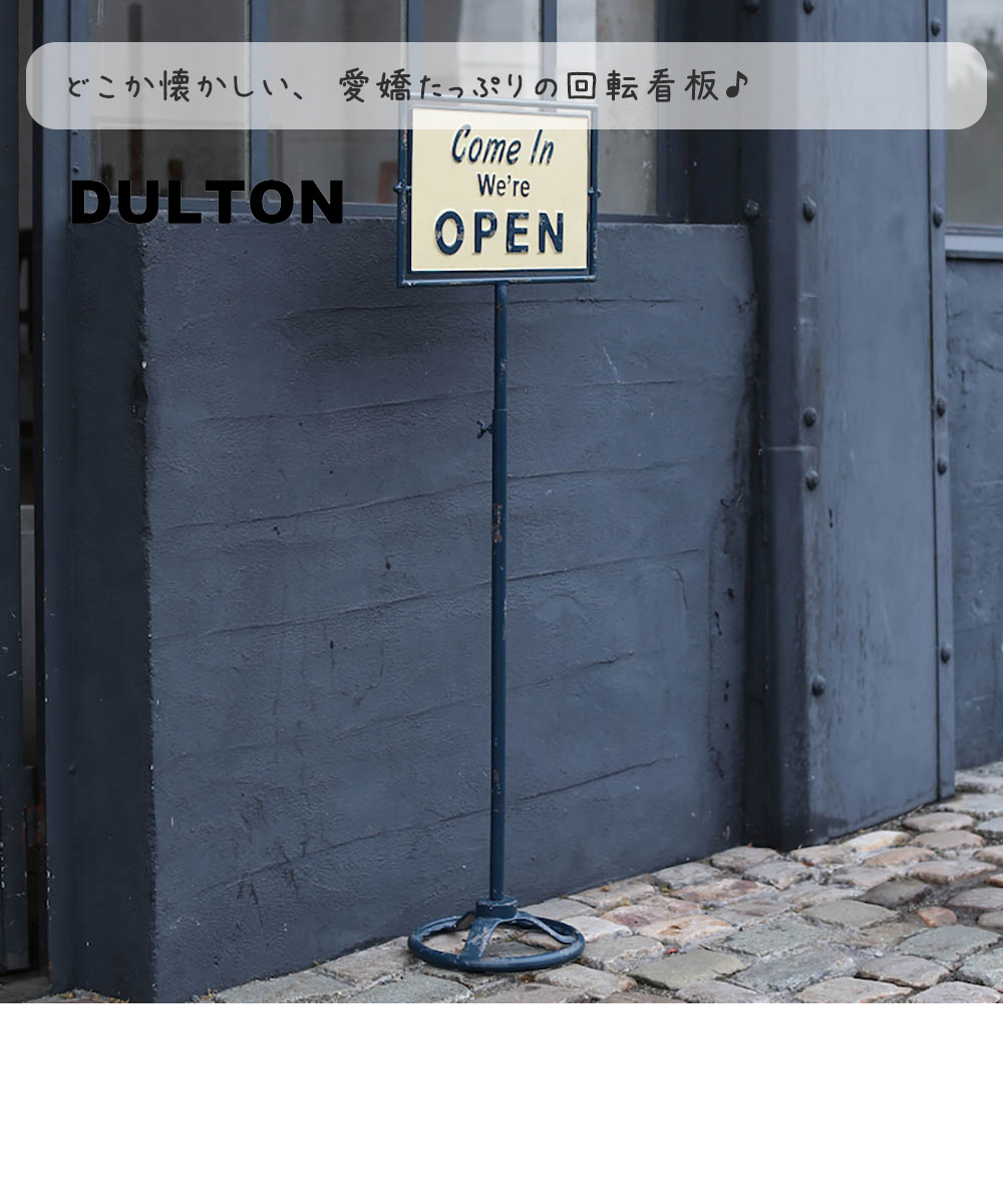 楽天市場】スピナー サイン スタンド オープン クローズド SPINNER