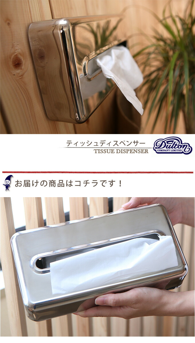 楽天市場】DULTON ダルトン ティッシュディスペンサー ティッシュ