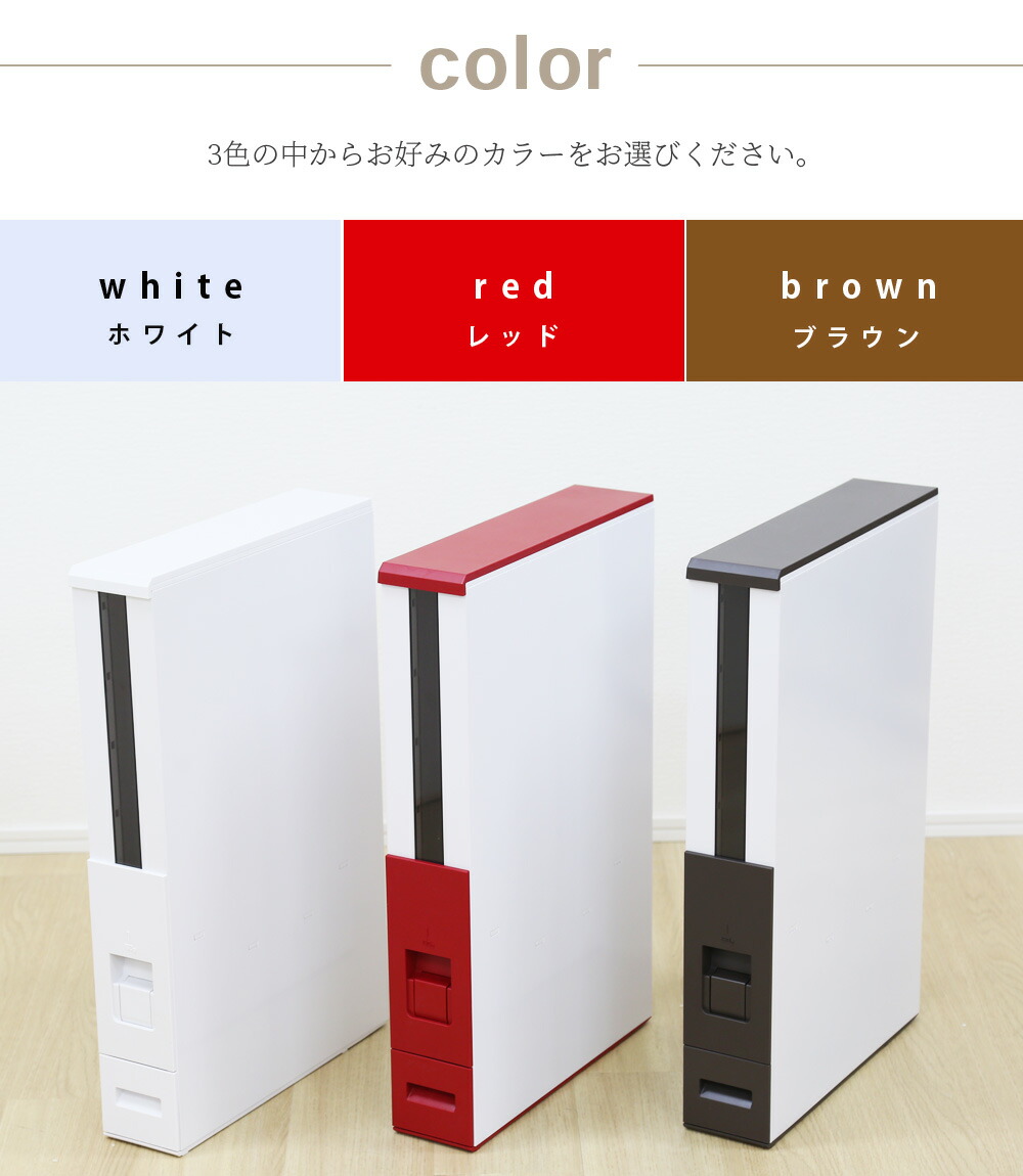 楽天市場】スリム米びつ 12kg 収納タイプ 約幅10cm 高さ62cm ライス