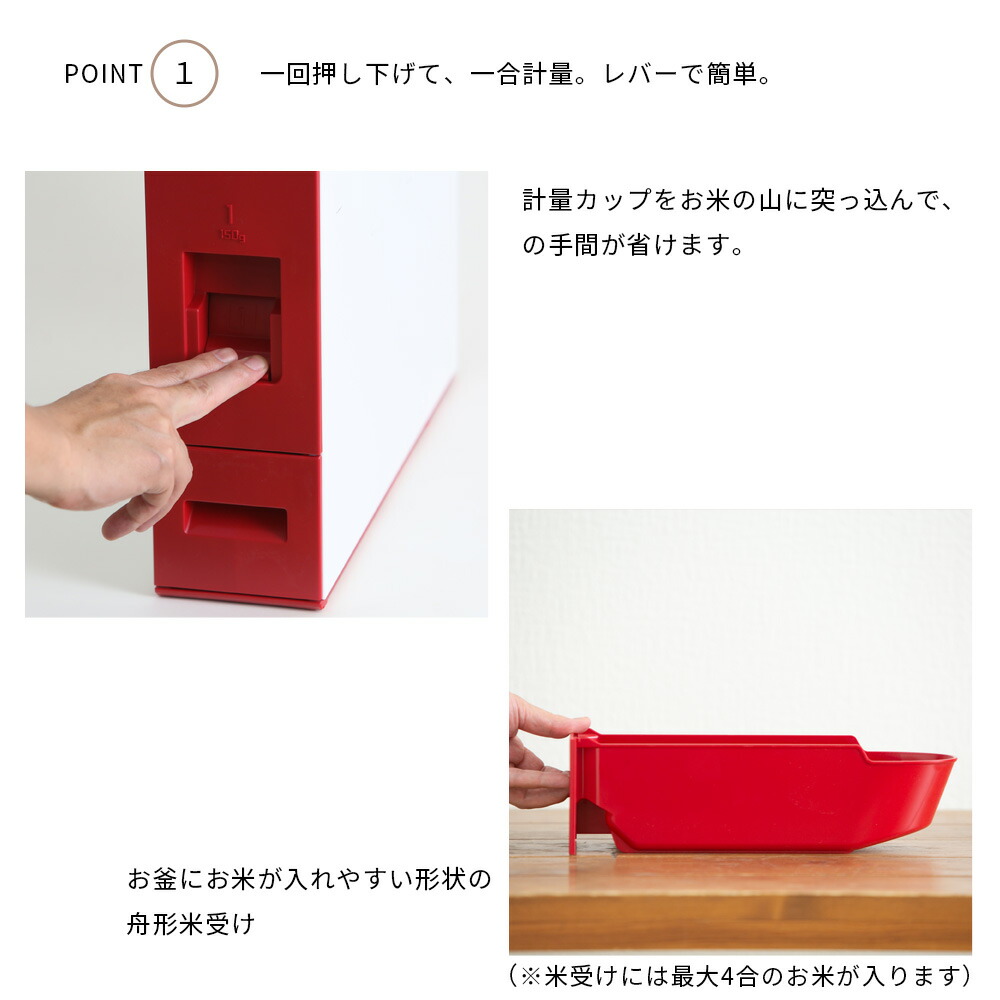 楽天市場】スリム米びつ 12kg 収納タイプ 約幅10cm 高さ62cm ライス