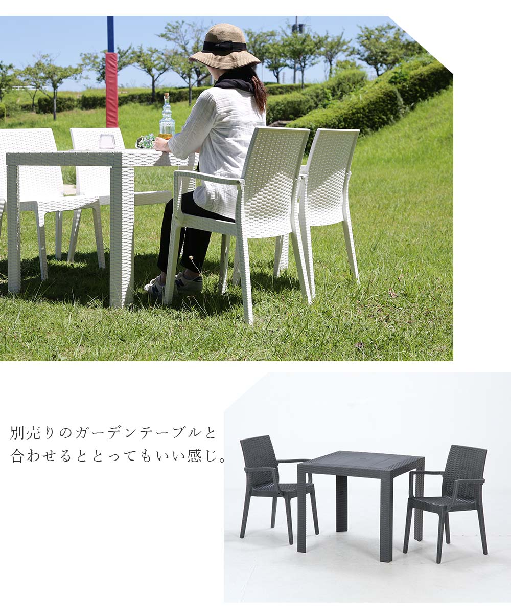 楽天市場】『ガーデンチェア 2脚セット』 肘付 ラタン調チェア