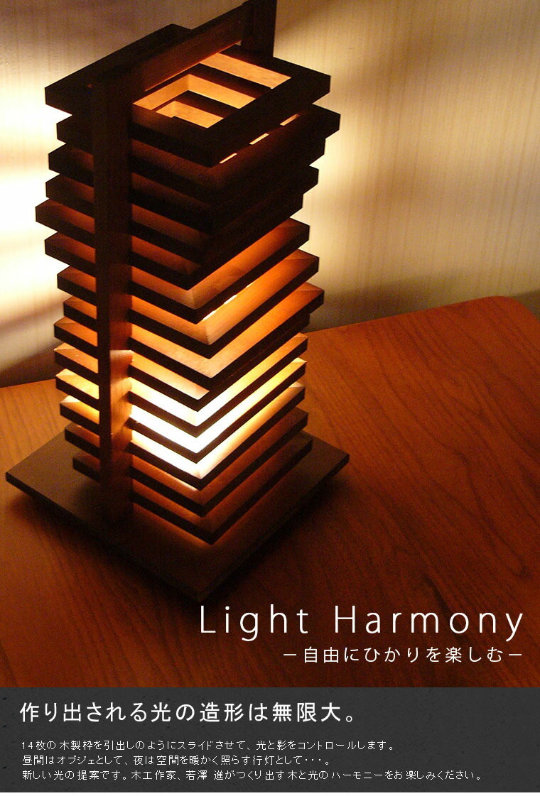 楽天市場】間接照明 ヒキダシ テーブルスタンド テーブルライト