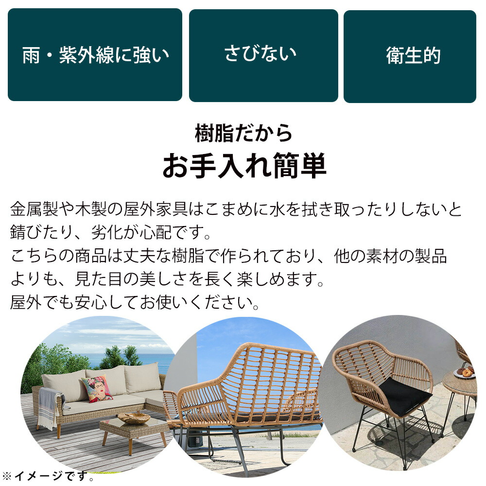 楽天市場】ラタン調ガーデン3点セット テーブル1点、ソファ2点 屋外