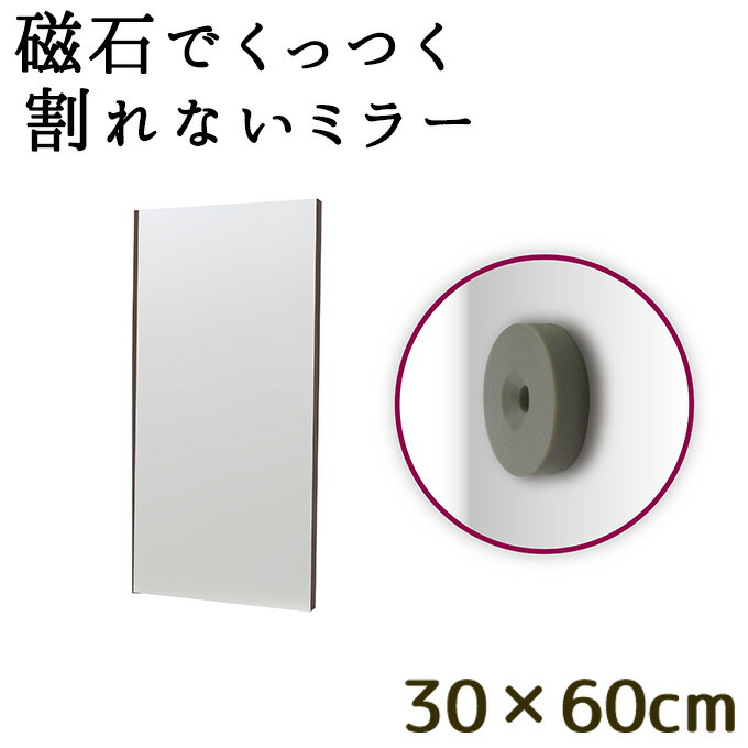 楽天市場】ロッカーや玄関扉に最適！磁石でくっつくミラー！ 割れない