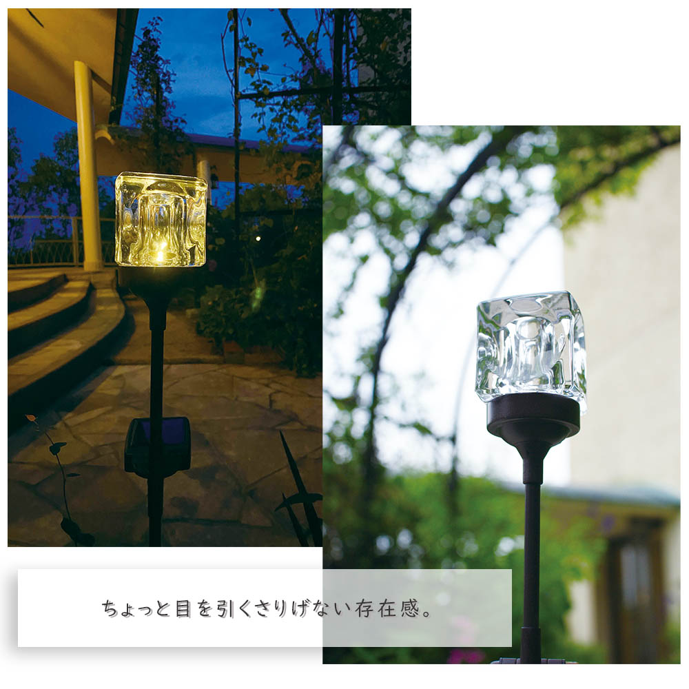 4つ】キューブスティック Cube Stick ソーラーライト、ガーデンライト