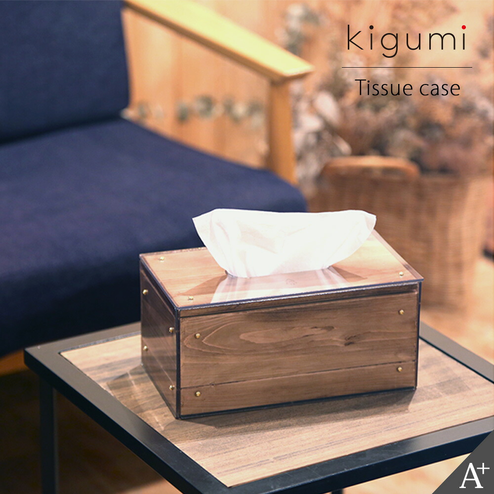 楽天市場】A+ (アクセントプラス) ティッシュケース ティッシュカバー