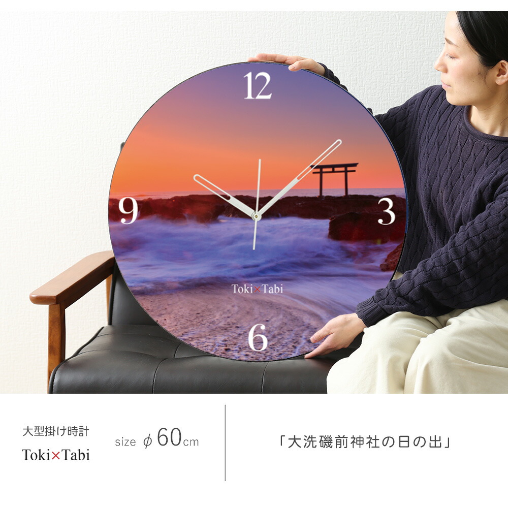 楽天市場】A+ (アクセントプラス) Toki×Tabi 大洗磯前神社の日の出