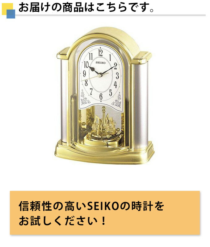 楽天市場】SEIKO セイコー 置時計 楽しい回転飾り！ 置き時計